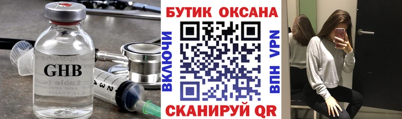БУТИРАТ Butirat  Узловая 