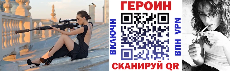 Героин VHQ  гидра ссылка  Узловая 